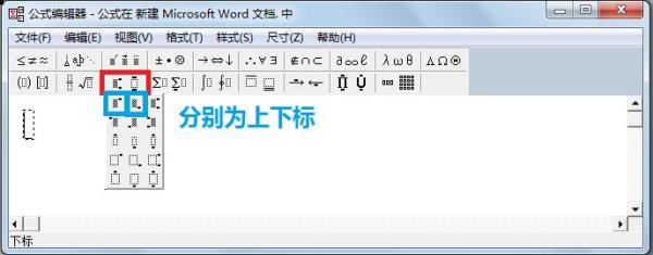 word文档里面怎么输入数学不等式