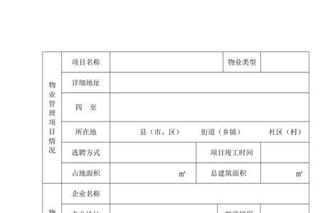 物业承接查验备案需要公示吗