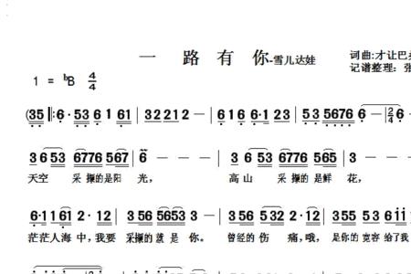 如果有一天找不到回家的路歌词