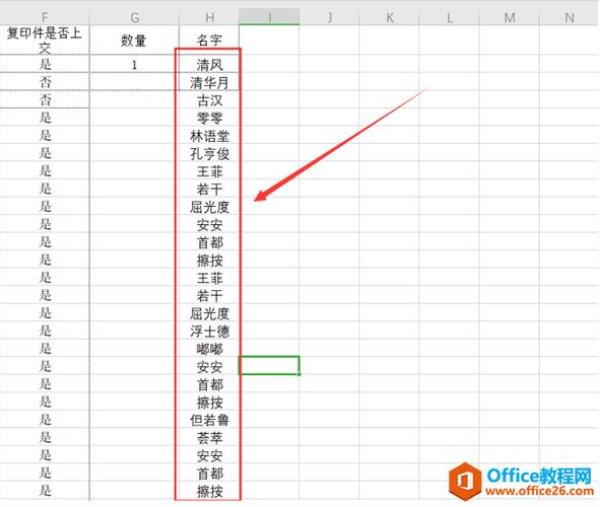 wps表格如何自动靠左对齐