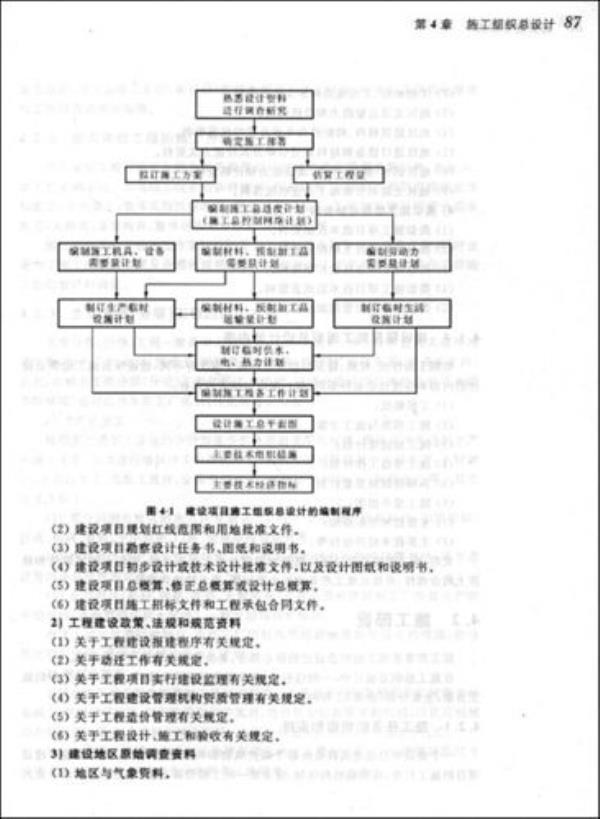 工程施工一半能不能换施工单位