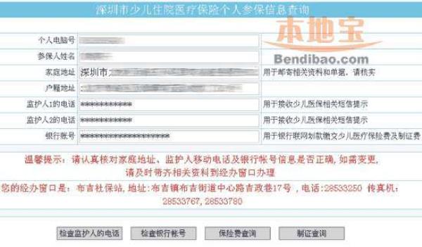 医保个人编号怎么查询