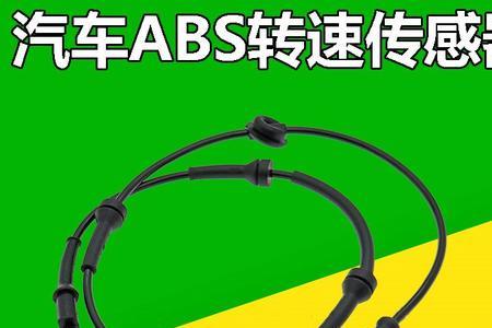 abs轮速传感器故障波形分析