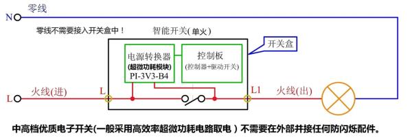 火线感应电路