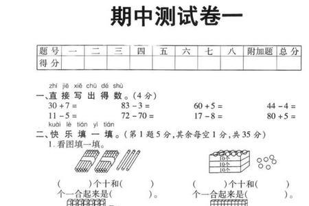 一年级怎样做试卷节省时间