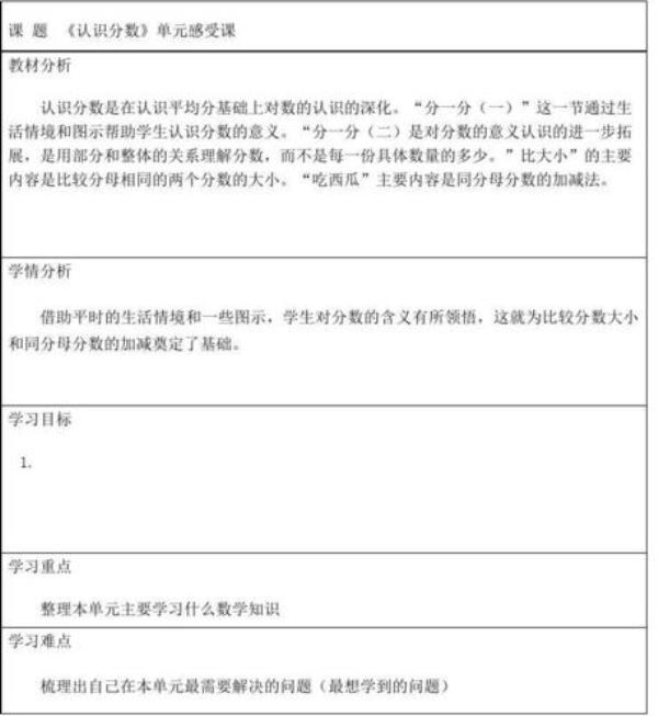 小学三年级数学分值如何分配