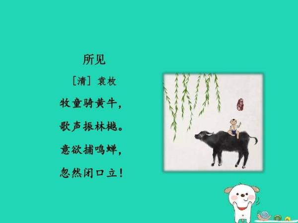 语文大师三年级古诗