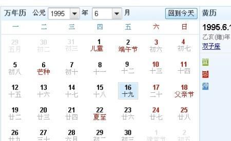 2012年农历6月初六是哪天