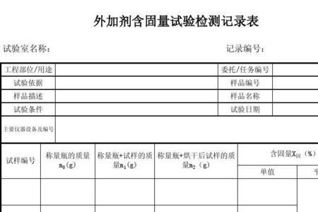 外加剂含固量多少为宜