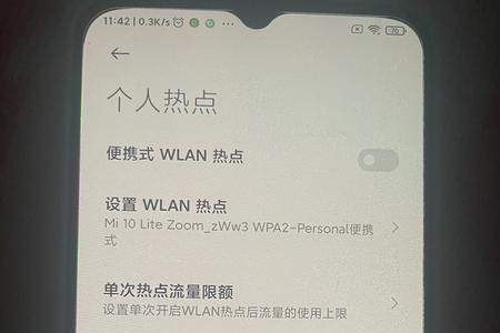 小米12pro热点打开电脑怎么搜不到