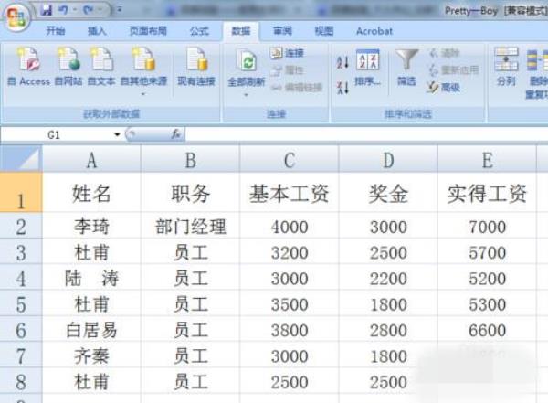 excel查找和筛选有什么区别