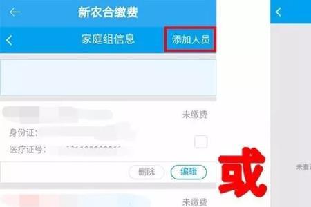 从网上怎么查询新农合缴费记录