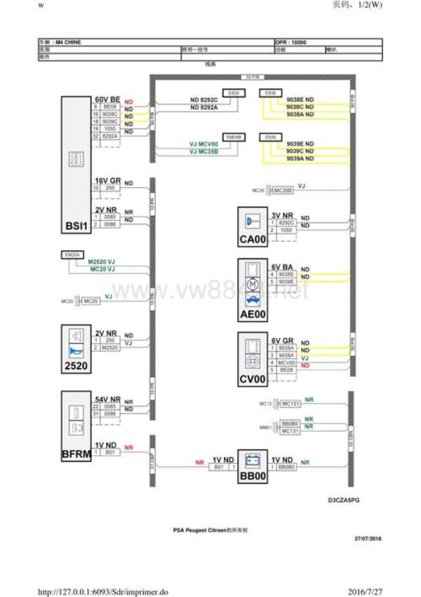 爱丽舍报p0606故障代码怎么解决