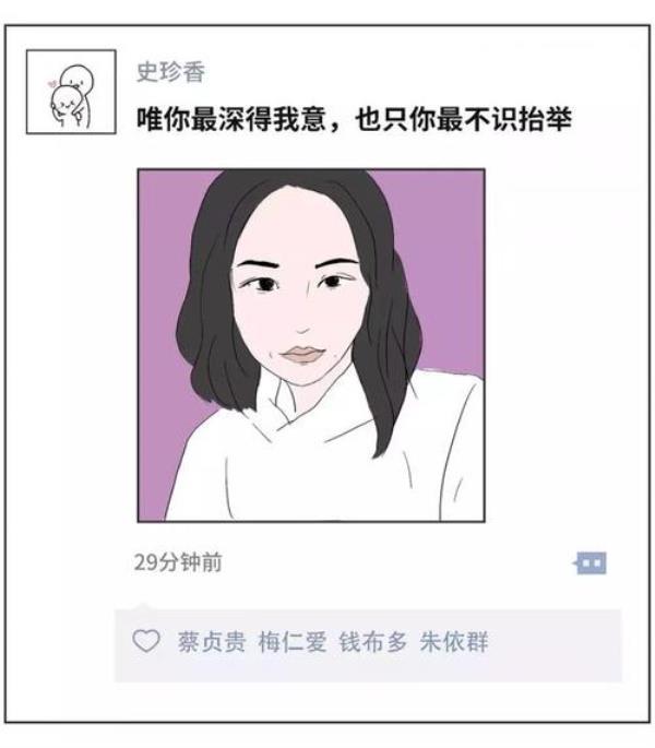 一个女生朋友圈老是公开又隐藏