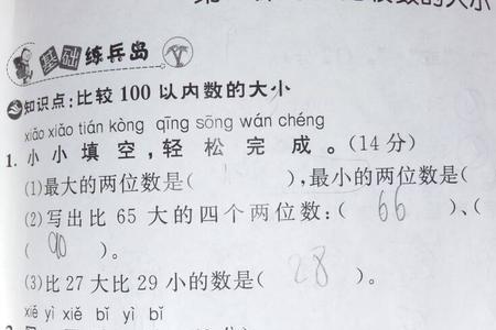 两位数中最大的合数