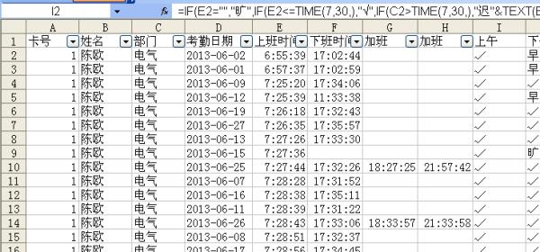 excel中计算加班工时