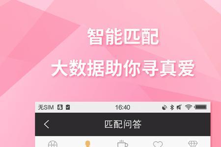 当约app怎么样