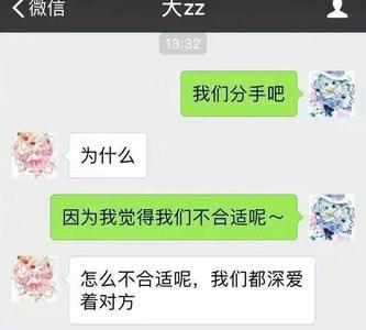 分手的情人发信息给我怎么回