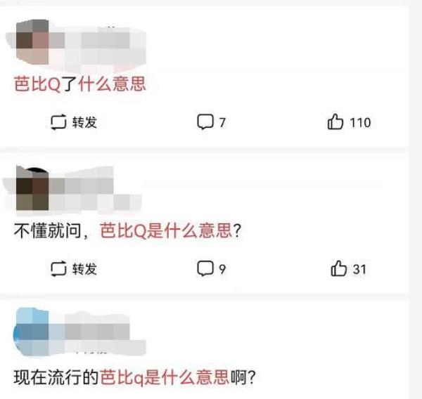 106是什么意思网络用语