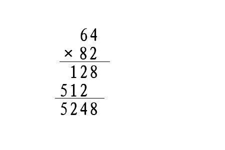 854除64坚式计算
