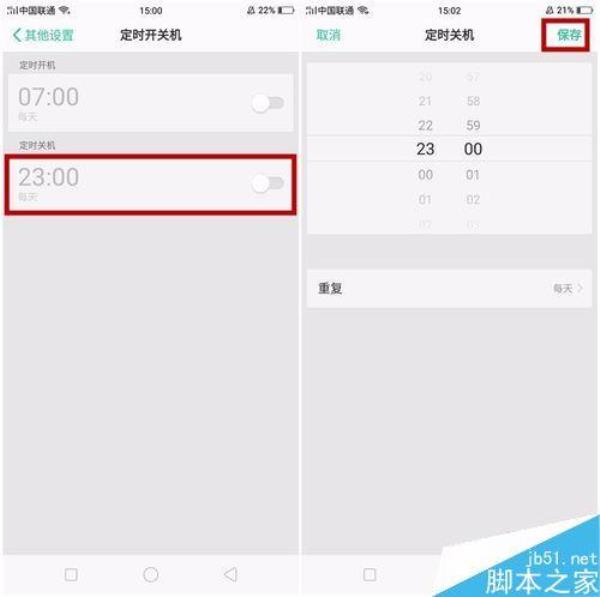 oppor11s如何设置屏幕使用时间