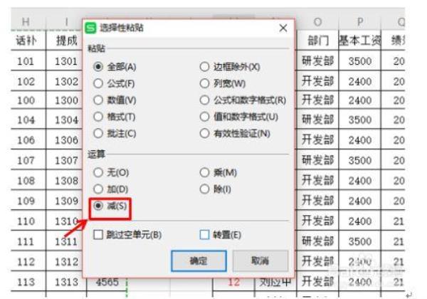 wps表格复制后无法拖动