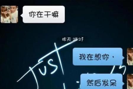 男朋友每天都要我说情话给他听