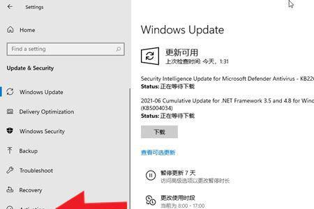 最新win11系统永久激活方法