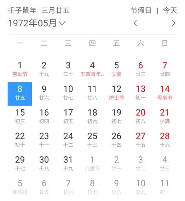 1969年阴历5月21阳历是多少