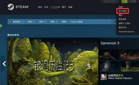 steam怎么查看购买的游戏