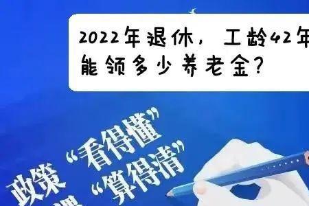 2022年8月退休能涨退休金吗