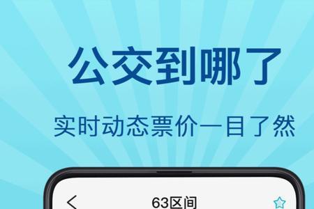 深圳公交查询小程序