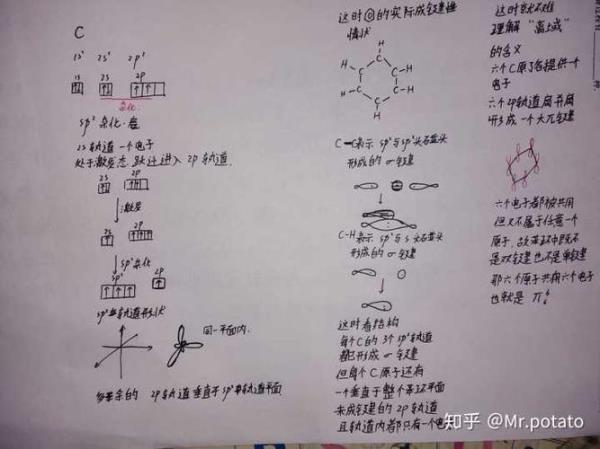 大π键表示方法