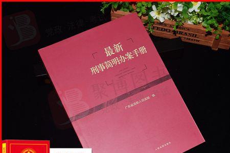 2021山东省常见犯罪量刑指导意见