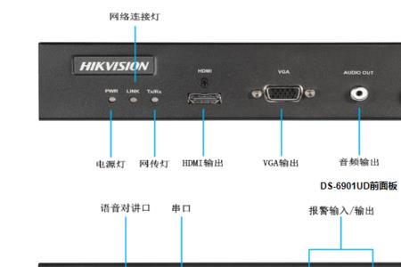 海康ds-6904ud使用说明书