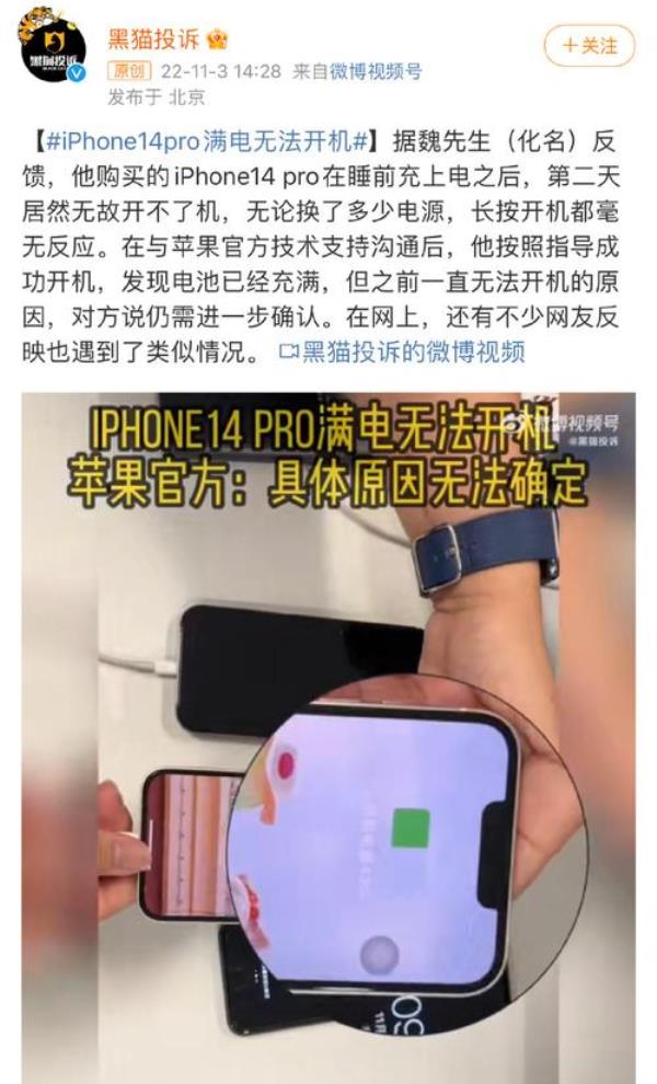 苹果12promax充满电怎么自动断电