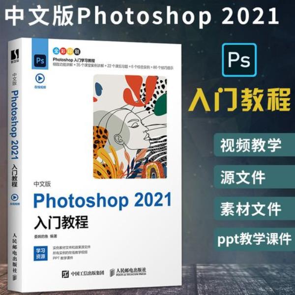 自学photoshop学习哪个版本比较好