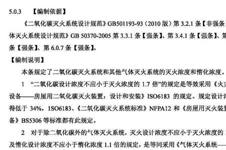 消防设施通用规范