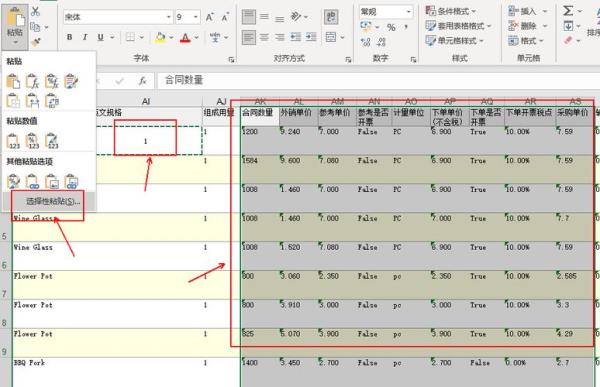 excel表格不能竖向求和怎么办