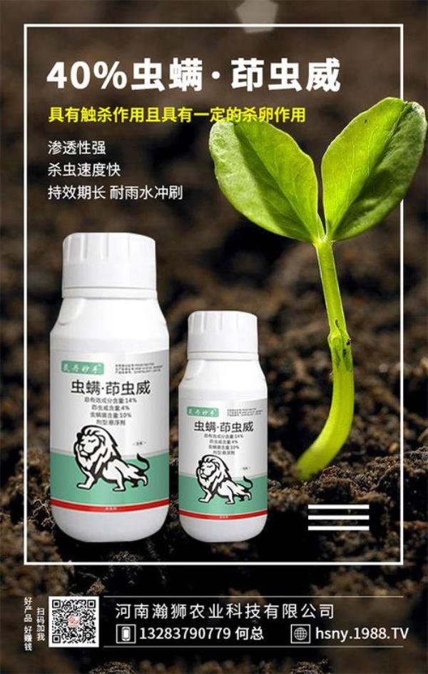 茚虫威对红蜘蛛有效果吗