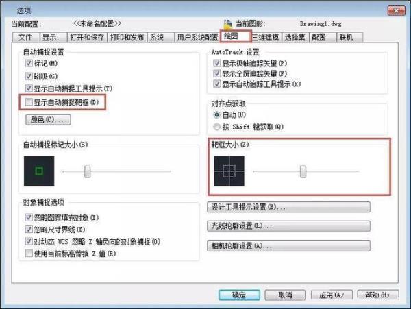 cad怎么关闭十字光标旁边的数值