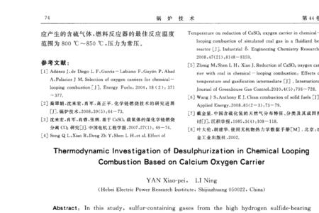 引用文献如何标注两个一起