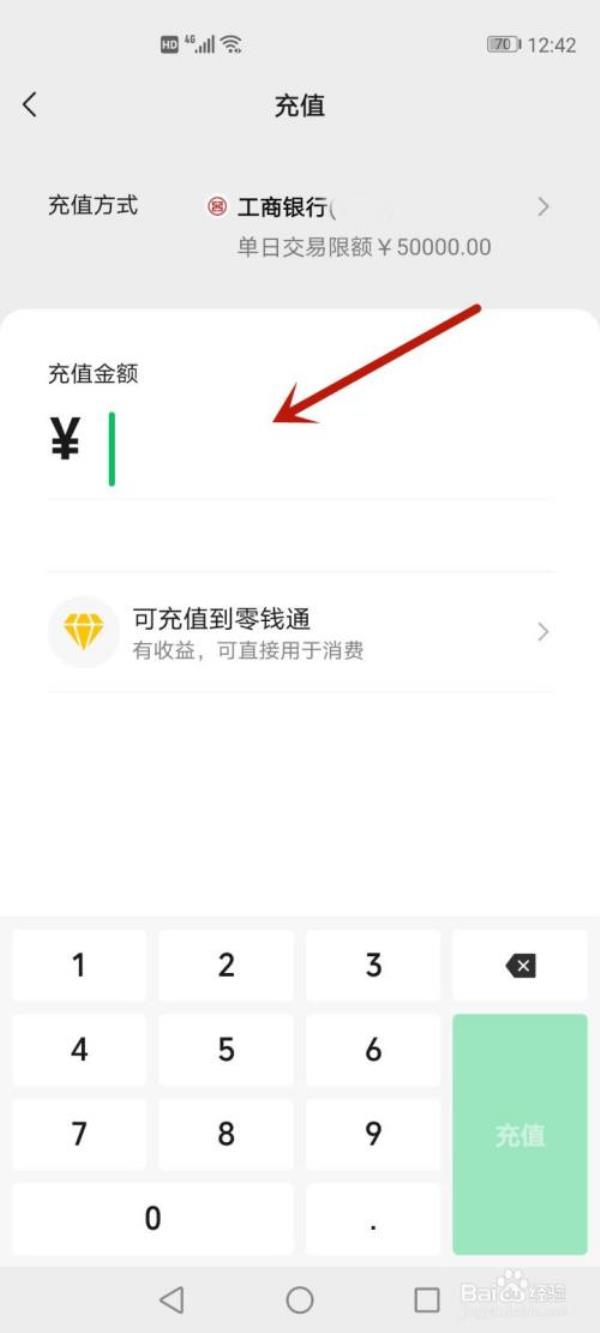 银行卡电子现金怎么转到微信