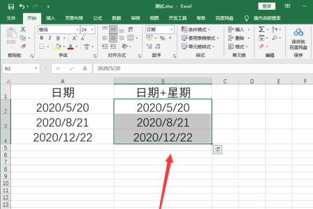 excel怎么日期一键增加几天