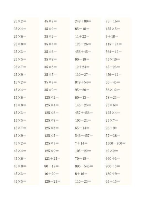 三年级100道口算几分钟正常