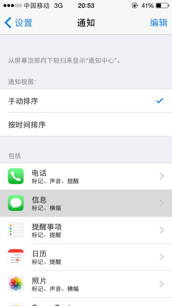 iphone各种机型状态栏显示区别