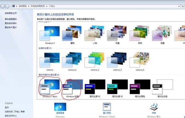 windows7电脑里以前的壁纸怎么找