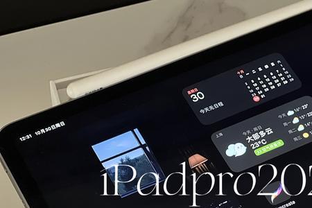 ipadpro2022电池容量多少