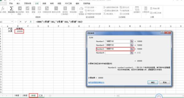 excel表格ipad怎么锁定