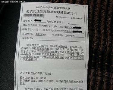 电动车罚款滞纳金多少封顶